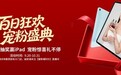 从一次选择到长期同行: 蜜思肤百日蜜粉节开启会员回馈季