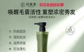双11别错过!初源漾小蛮腰洗发水,蓬松控油一瓶拿捏