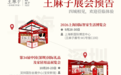 第34届深圳礼品展启幕在即,王麻子携百款厨具首发亮相