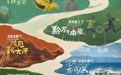 《向上的我们》第三季正式开播!从地域烟火到消费活力,见证产业向上之力