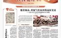 纸短情长,在红色家书中感受信仰的力量