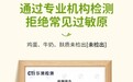 牛奶过敏宝宝的饮品选择指南:从植物奶到椰奶酸奶,婴享如何打造敏宝专属饮品矩阵