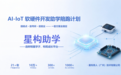 学IT选错机构白费力?星构大厂标准才是青年IT成长的安心之选