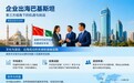 巴基斯坦青年的"中文选择":中巴经济走廊十年后,华语正在变成一张职业门票