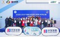 "星途计划" 再启程 全国高山滑雪 U 系列赛深圳站完赛