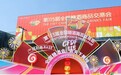 第115届全国糖酒会:展示行业新风口 搭建产销合作桥