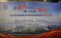 粤商聚力兴县域 同心共建“百千万” 2026粤商赋能县域经济高质量发展陆丰行活动举办