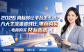 2026 商标转让平台怎么选?八大主流渠道对比,电商购买 R 标指南