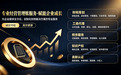深南财务龙华分公司记账服务