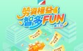 提升公眾勞動權益與守法意識,勞工局舉辦有獎遊戲 最高大獎可獲1000澳門元超市電子券