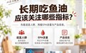高EPA低DHA鱼油怎么选?先筛身份和EPA,再比较7款配方路线