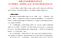 天马科技实控人及其一致行动人新增股份遭冻结 债务诉讼风险叠加