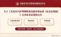 岗位认证赋能美业,匠心技能有据可评|圣医美推出美业岗位职业能力证书