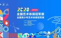 2026年全国艺术体操冠军赛即将开幕 西安名将王子露将亮相赛场
