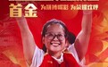 山东运动员崔哲夺得第五届亚残运会中国体育代表团首金