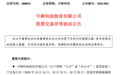 股价3天大涨30%,市值重回2000亿元,宇树科技紧急公告