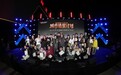 公益惠民搭舞台,文旅消费融共生。沧州优品汇城市造星计划圆满收官