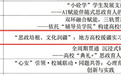 枣庄学院入选教育部2026年度高校思想政治工作质量提升综合改革与精品建设项目