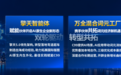 擎天智能体+万全混合词元工厂双轮驱动 联想方案服务加速企业AI原生转型