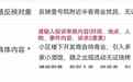 杭州壹号院业主竟然晚上不敢开窗睡觉?他们投诉:太吵了!