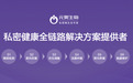 元奥生物行业首发私密微生态完整解决方案:女性私密健康管理进入"循证时代"