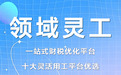 灵活用工工资代发 灵活用工互联网平台企业哪个好?