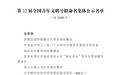 全国荣誉!红谷滩区政务服务中心入选第22届全国青年文明号拟命名集体公示名单