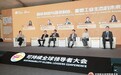 开利携智能气候与能源解决方案亮相2026可持续全球领导者大会