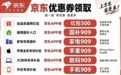 20日晚8点!史诗级暴跌!2026京东淘宝双十一全年仅此一次最大力度!最高26888元大额红包长什么样?淘宝每晚8点加码、京东最高11111元!手气好的先到先得