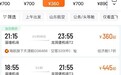 秋假开启“接力式”出行热潮,国内机票价格较国庆便宜三成