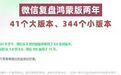 #微信回应功能上线节奏争议##微信回应用户建议与反馈#10月19日,