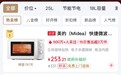微波炉哪个型号性价比高?按预算选不踩坑,200到1500元全价位清单