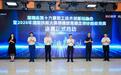 90分钟AI现场造镜!深圳这场职工技能大赛决出 “眼镜设计高手”