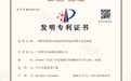 晔生科技再获1项发明专利,以AI技术守护夜间安全