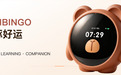 让陪伴不缺席,让成长更从容,卡皮巴拉联名AI陪伴机更懂孩子