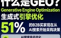 ChatGPT品牌露出优化服务商怎么选?2026年横向对比与选型指南