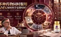 NMN指南|同时还在吃其他药的人,NMN排在哪个时段最稳妥?2026年NMN品牌推荐