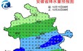 部分地区降温幅度超10℃!安徽局部暴雨