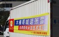 跨越粤湘:黄大妈货车载专利蒸饭设备北上麻阳,李伟波带队“拦截”张雪