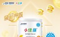 2026年儿童全营养配方粉怎么选,长肉长高两不误