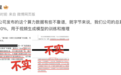 国内超一半算力在造爽剧?豆包回应