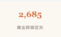 世贸通欧盟葡萄牙移民:数据揭底葡萄牙黄金签证为何受热捧?