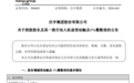 汉宇集团控股股东权益变动触及1% 持股持续被动稀释