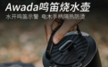 2026年户外水壶推荐:防烫提手、壶嘴与收纳尺寸盘点