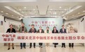 “中轴气象耀京华——杨留义北京中轴线百米长卷主题分享会”在京举办