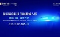 皇派门窗将登陆2026CADE博览会「BA计划」主题展,以清华声学成果回应“好房子”隔音命题