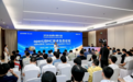 打破边界,AI提智|全球计算大会 openUBMC分论坛成功举办,GCC-BMC技术课题专项正式启动