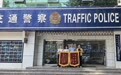 道交救助暖民心 生命护航显担当——国寿财险渭南中支扎实做好道交救助基金惠民服务
