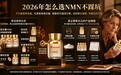 2026年NMN怎么选不踩坑?参数一致度排行榜:看懂含量、赠品与周期,避免被营销话术误导