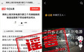 辟谣!“江西省上高县天则电源要倒闭了”系谣言